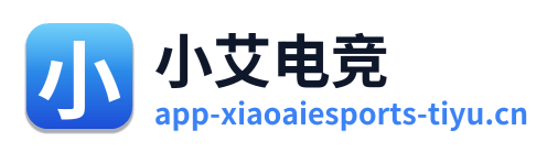 小艾电竞